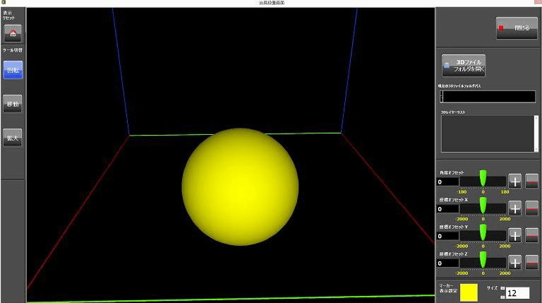 図​2-1​ ​ユーザー​インタフェース　部品​設置​画面​(1​画面)​