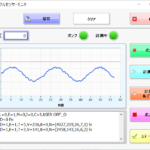 パーティクルセンサ(微粒子計測器)ソフトウェア開発