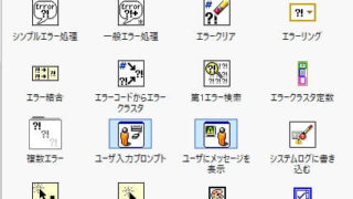 ダイアログ関数 LabVIEW | ペリテックSI
