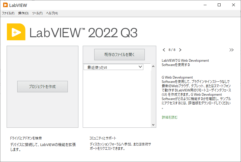 LabVIEW2022