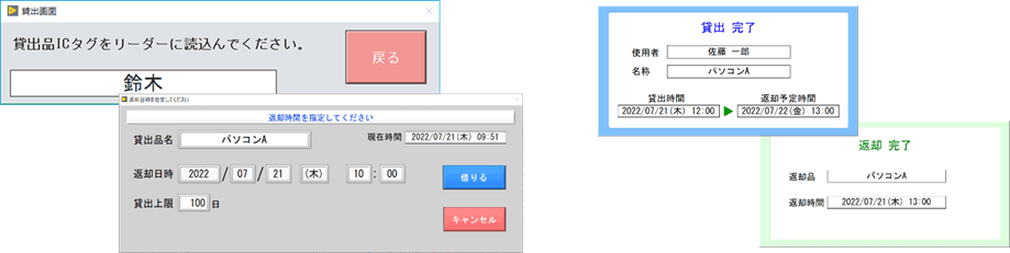 楽貸君 使い方4