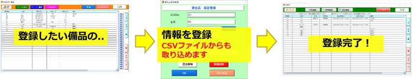 楽貸君 使い方5